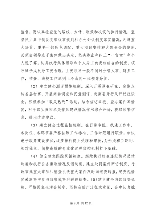 建立健全党建工作长效机制的几点探索 (2).docx