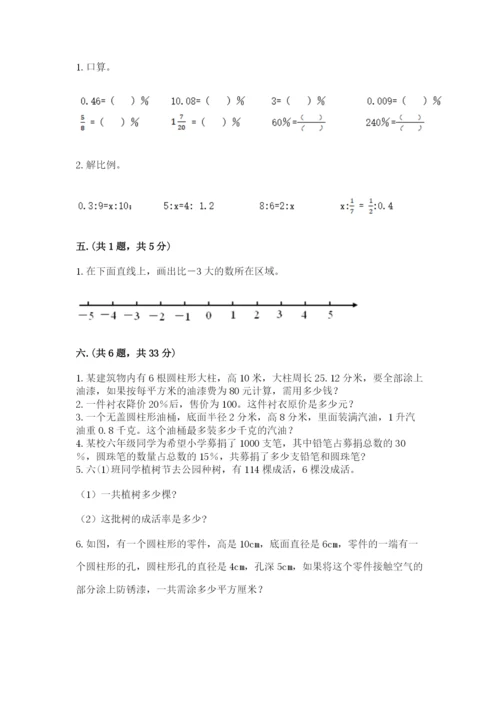 青岛版六年级数学下学期期末测试题【必考】.docx