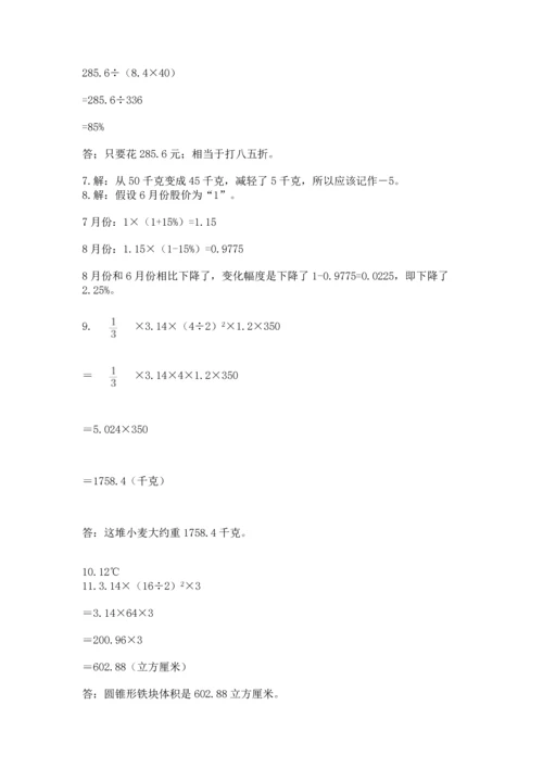 六年级小升初数学解决问题50道带解析答案.docx