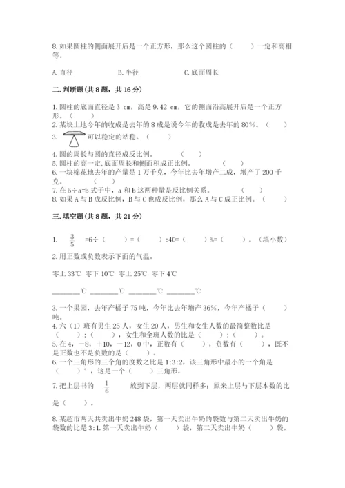 六年级下册数学期末测试卷附参考答案【a卷】.docx