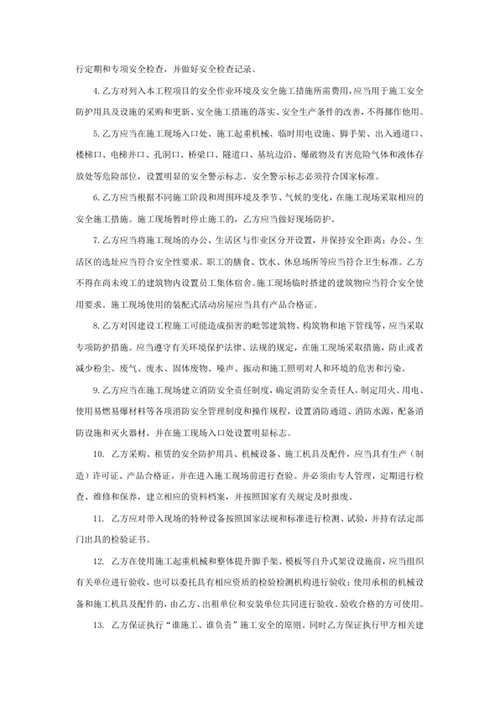 大气房地产销售简历模板word个人求职简历介绍