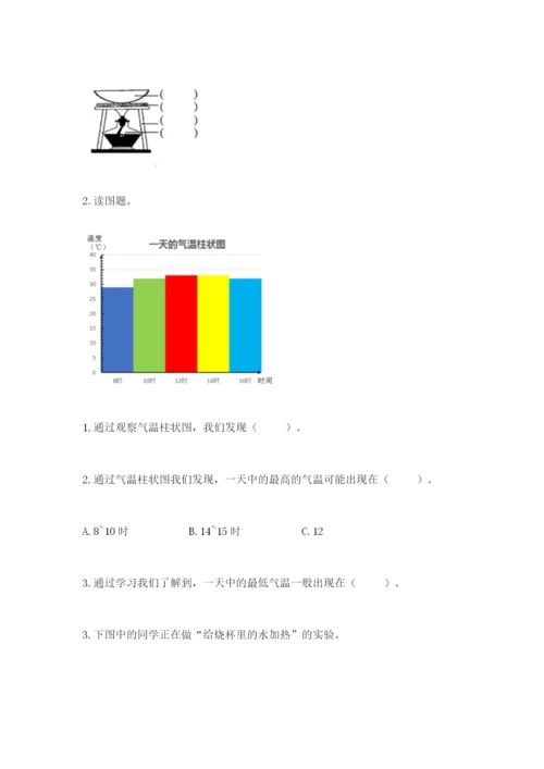 教科版三年级上册科学期末测试卷含完整答案（全优）.docx