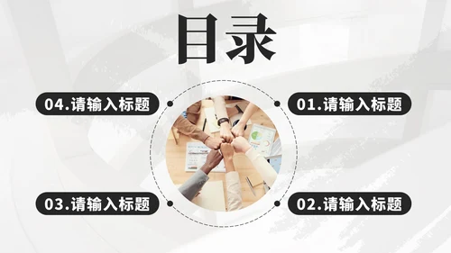 黑色简约笔刷高效团队的协作培训PPT模板