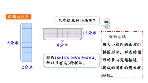 第七单元第05课时解决问题教学课件(共32张PPT)三年级数学上册人教版