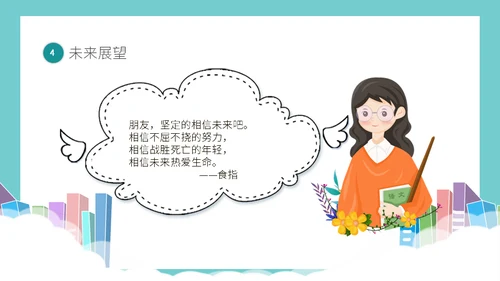 期中考试质量分析教学备考主题班会通用PPT模板