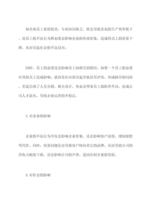 整改根源剖析