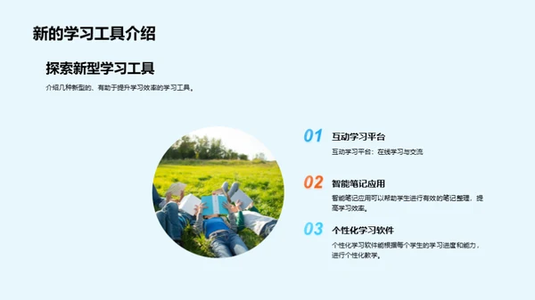 未来大学教育观察