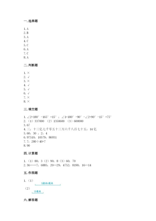 人教版四年级上册数学期末测试卷含精品答案.docx