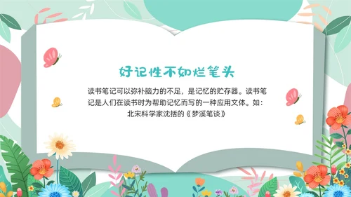 浅色插画如何写好读书笔记读书笔记PPT模板宣传PPT动态PPT