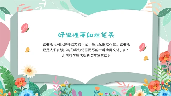 浅色插画如何写好读书笔记读书笔记PPT模板宣传PPT动态PPT