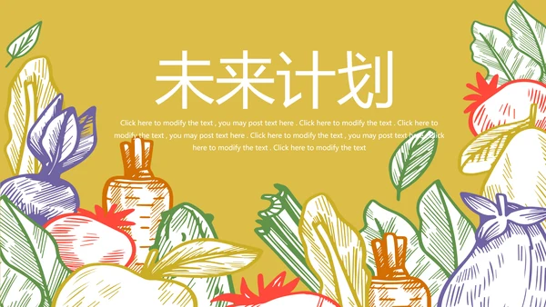 手绘绿色有机蔬菜动态PPT