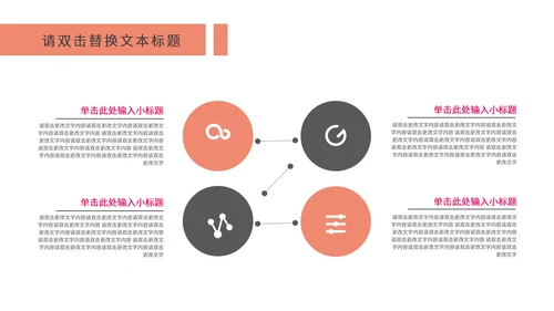 红色渐变简约风线条数据报告PPT模板