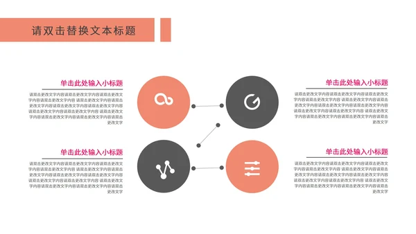 红色渐变简约风线条数据报告PPT模板