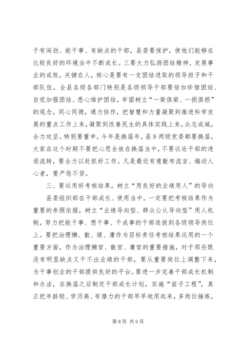 书记在镇域经济总结会致辞_1.docx