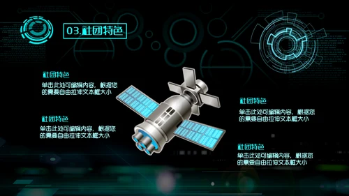 未来战士社团简介游戏公会通用PPT模板