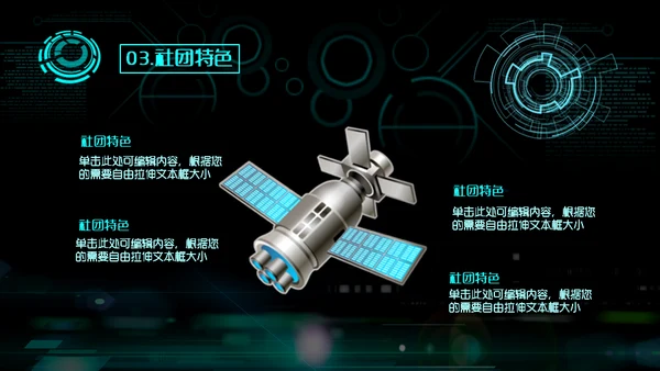 未来战士社团简介游戏公会通用PPT模板