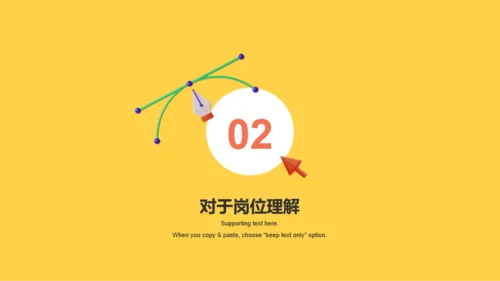 黄色创意竞聘述职通用PPT模板