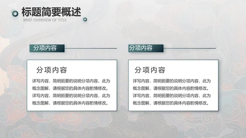 敦煌飞天国潮风工作总结动态PPT