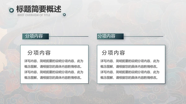 敦煌飞天国潮风工作总结动态PPT