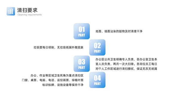 蓝色商务实拍风物业6S管理PPT模板6S管理培训