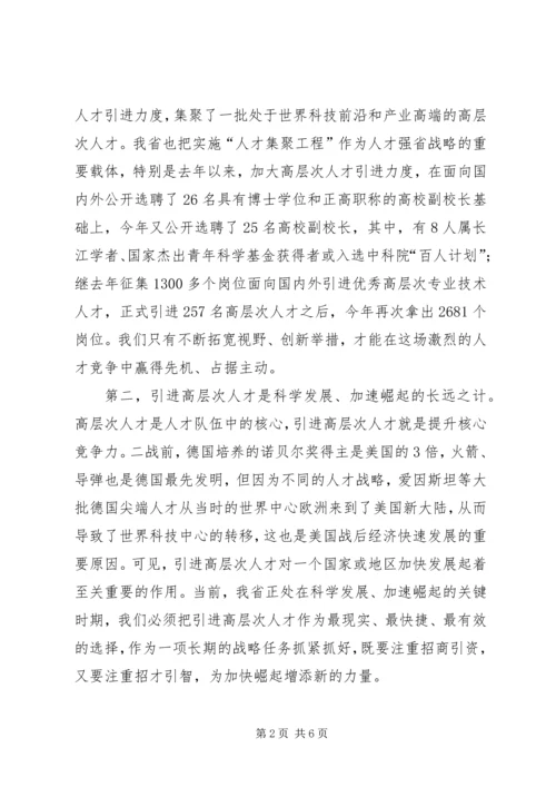 作风正则事业兴 (3).docx