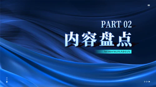 深蓝色跨越发展未来工作总结通用PPT模板