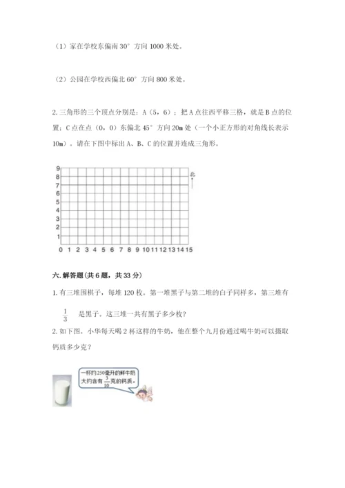 人教版六年级上册数学期中测试卷含答案下载.docx