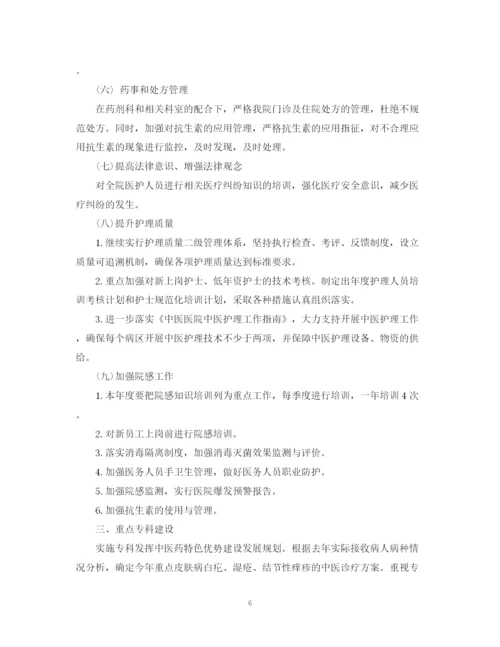 精编之医院工作计划的范文.docx