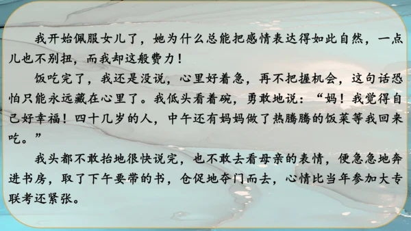 5《你是人间的四月天》课件