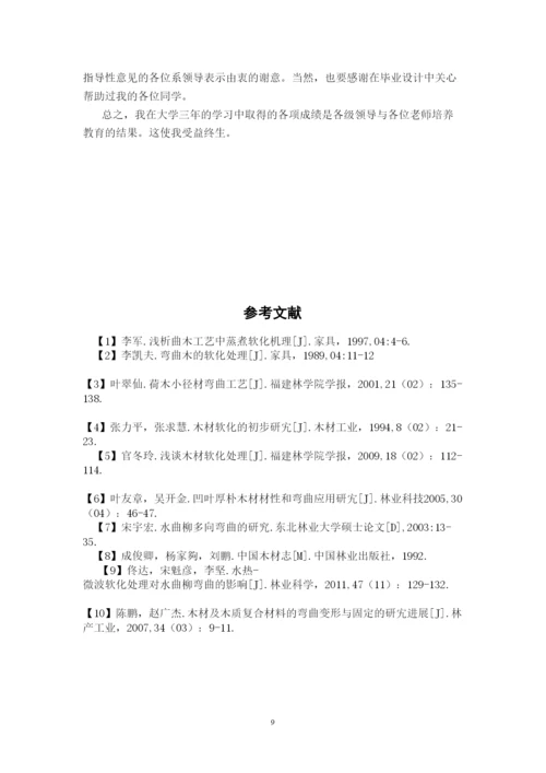 【精编】论文现代简约风.docx