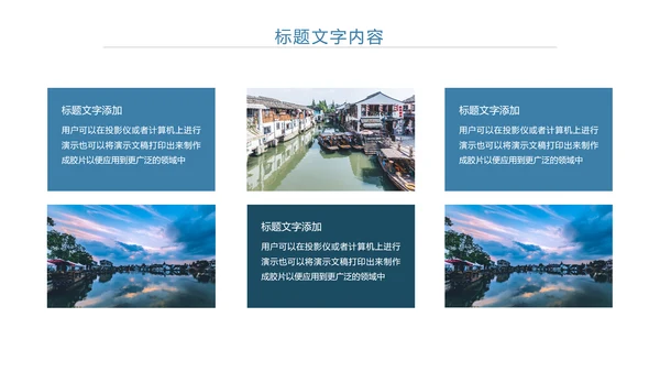 最美民宿乡村旅游古建筑民宿风情PPT模板