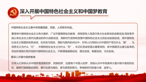 红色大气街道社区年度工作总结PPT动态模板