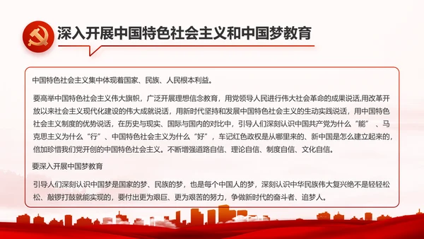 红色大气街道社区年度工作总结PPT动态模板