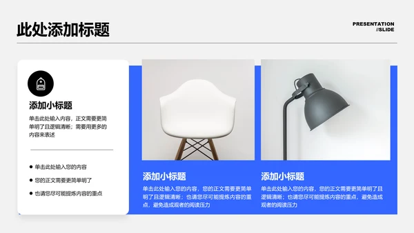 蓝色极简风格职级评优通用PPT演示模板