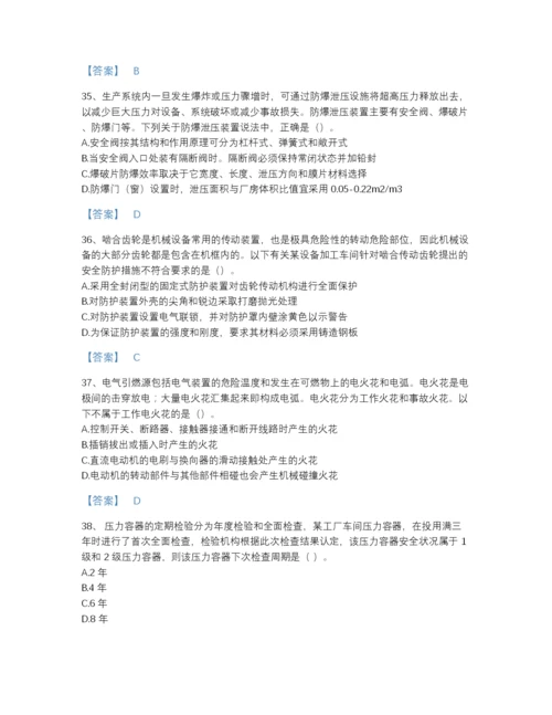 2022年江苏省中级注册安全工程师之安全生产技术基础高分通关提分题库带解析答案.docx