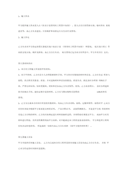 彩钢房施工合同协议书范本专业版