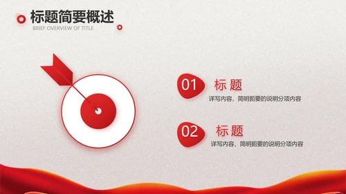 关爱健康预防艾滋病知识讲座动态PPT