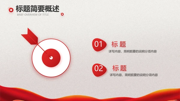 关爱健康预防艾滋病知识讲座动态PPT