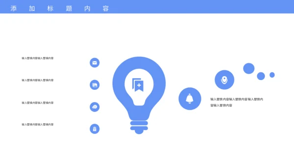 简约科技风在线智能应用项目汇报通用PPT模板
