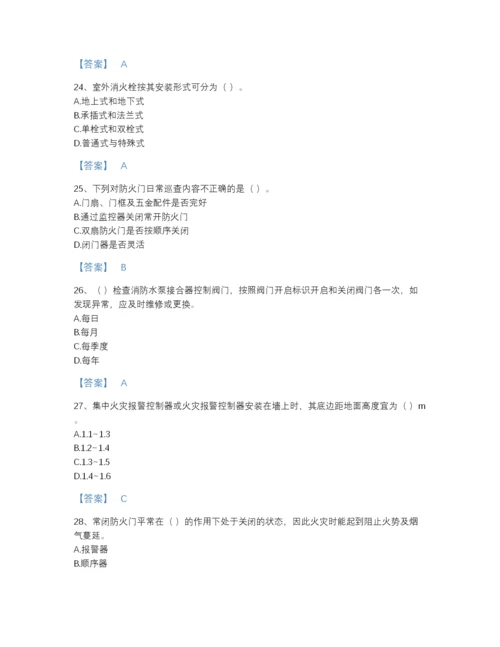 2022年浙江省消防设施操作员之消防设备初级技能高分模拟题库(含有答案).docx