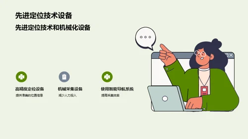 林业新纪元：智能化升级