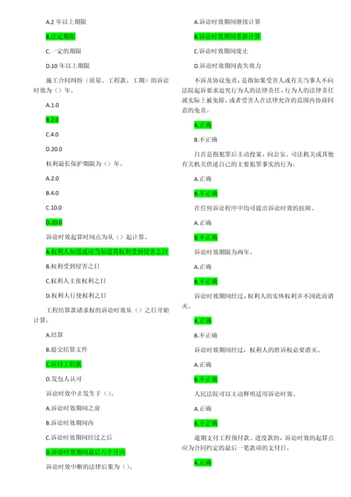 市政园林安全生产管理人员考试abc考试考题及参考答案精华版.docx