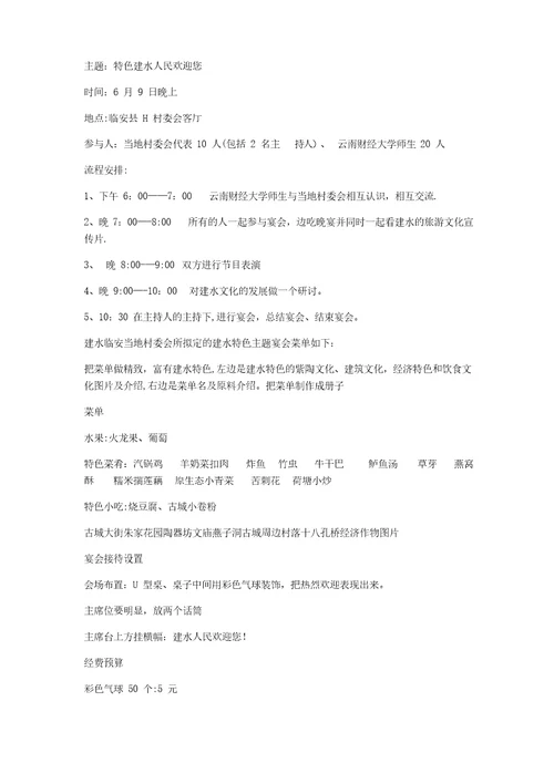 酒店管理专业毕业综合考试