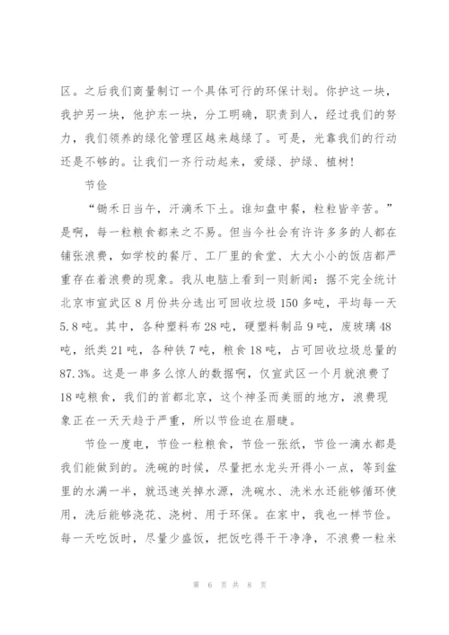 弘扬雷锋精神国旗下小学生演讲稿范文5篇.docx