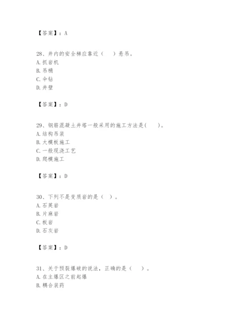 2024年一级建造师之一建矿业工程实务题库有完整答案.docx