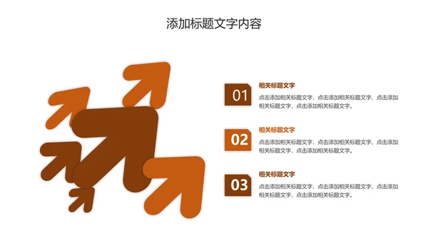 体育竞赛羽毛球运动PPT模板