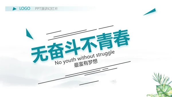 严谨中国风党风廉政文化工作总结PPT