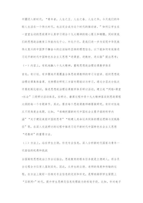 互联网+时代下高职学生思想政治教育工作创新探索.docx