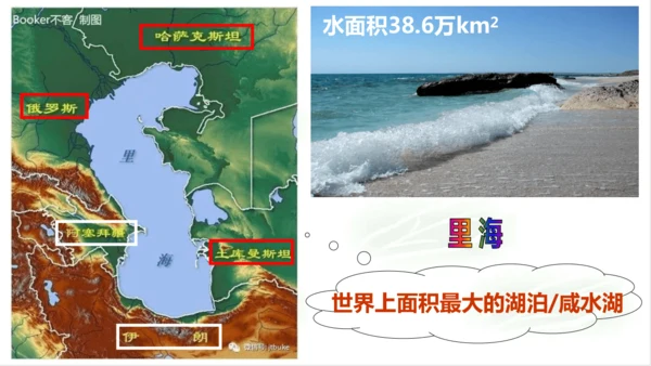 2.2.3众多的河湖 课件