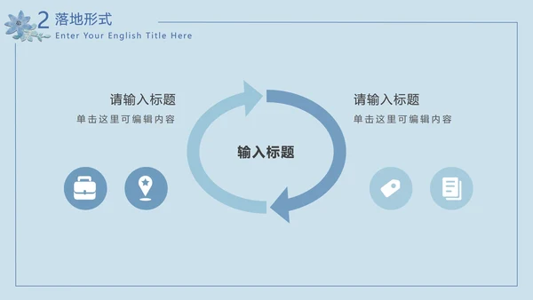 水彩花卉蓝色PPT模板